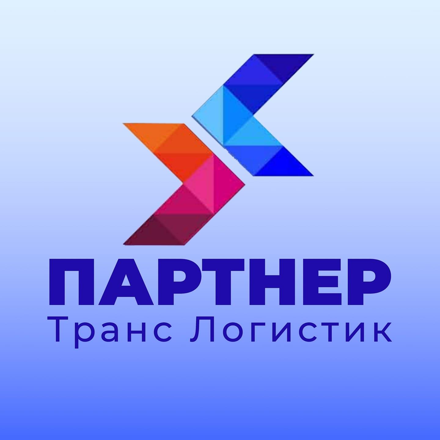 Партнер транс Логистик. Транс логистическая компания Блэк Аурум. Trans Logistics.